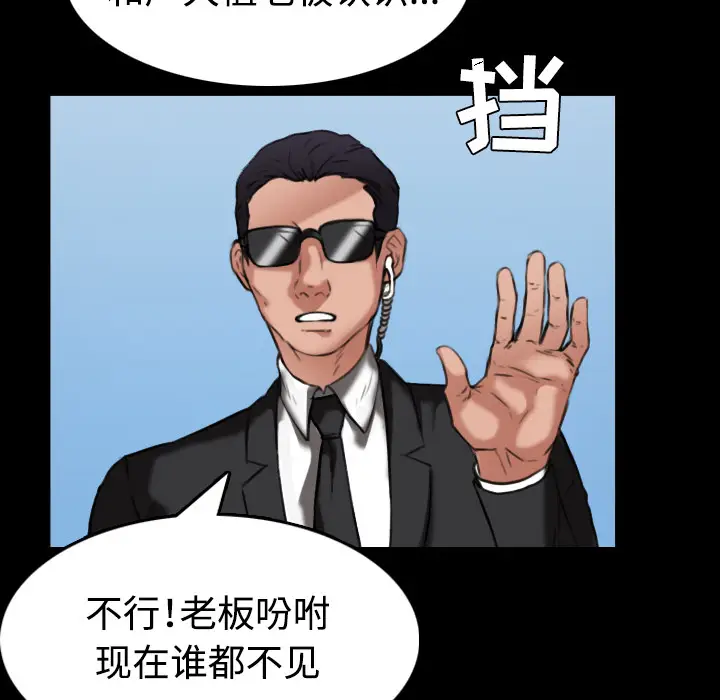 炼狱鬼岛[顶通]韩漫全集-第33话无删减无遮挡章节图片 