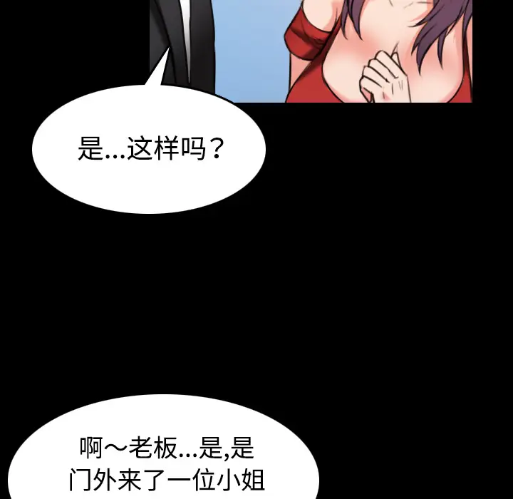 炼狱鬼岛[顶通]韩漫全集-第33话无删减无遮挡章节图片 