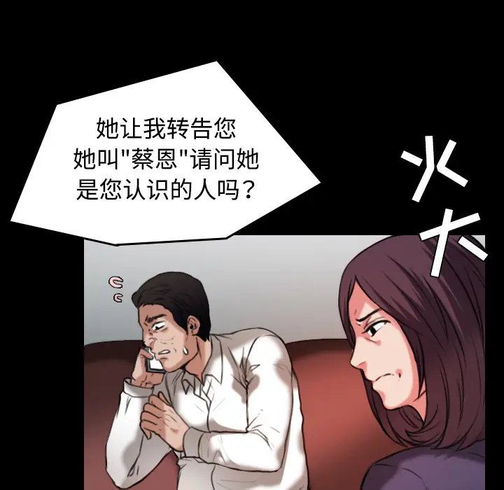 炼狱鬼岛[顶通]韩漫全集-第33话无删减无遮挡章节图片 