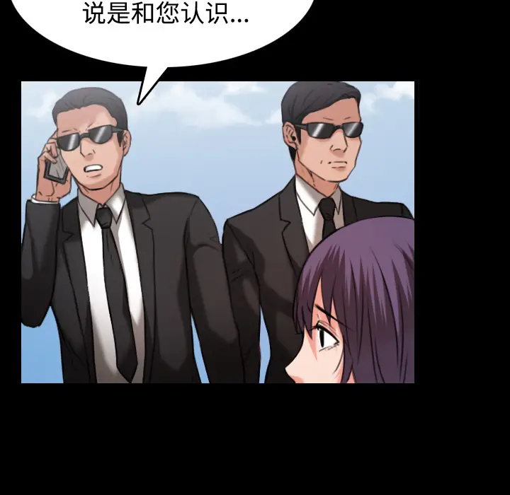 炼狱鬼岛[顶通]韩漫全集-第33话无删减无遮挡章节图片 