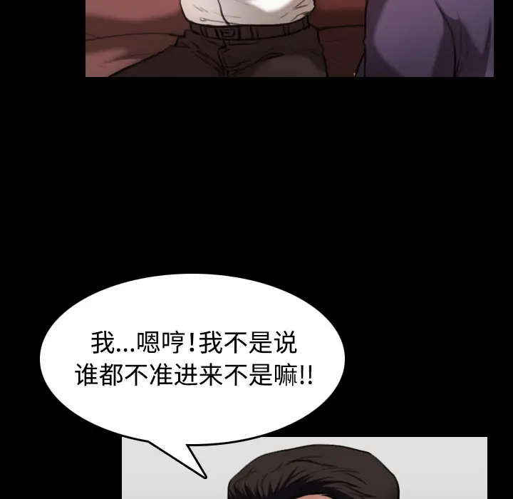 炼狱鬼岛[顶通]韩漫全集-第33话无删减无遮挡章节图片 