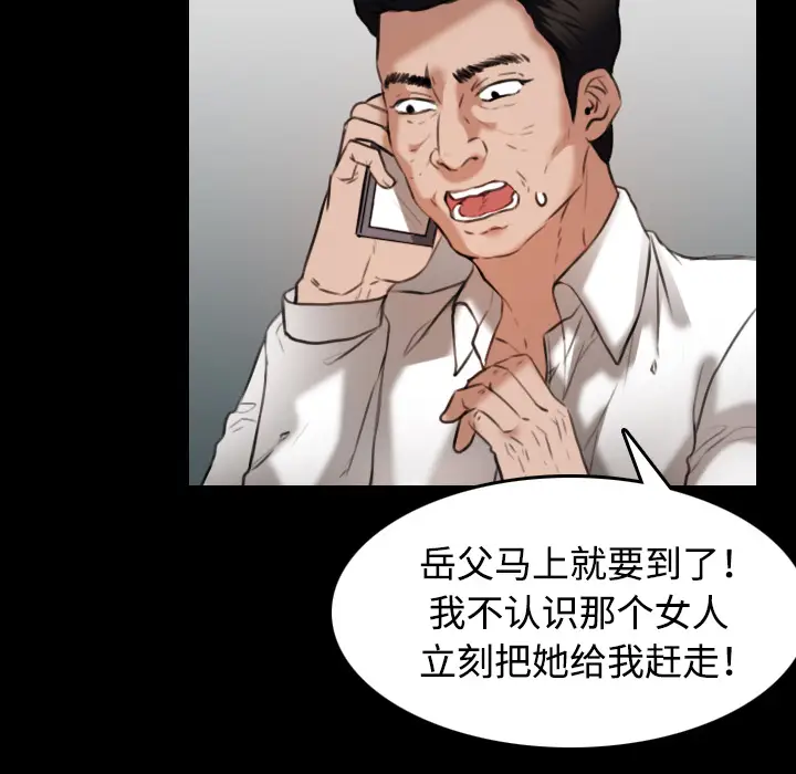 炼狱鬼岛[顶通]韩漫全集-第33话无删减无遮挡章节图片 