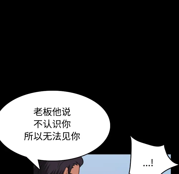 炼狱鬼岛[顶通]韩漫全集-第33话无删减无遮挡章节图片 