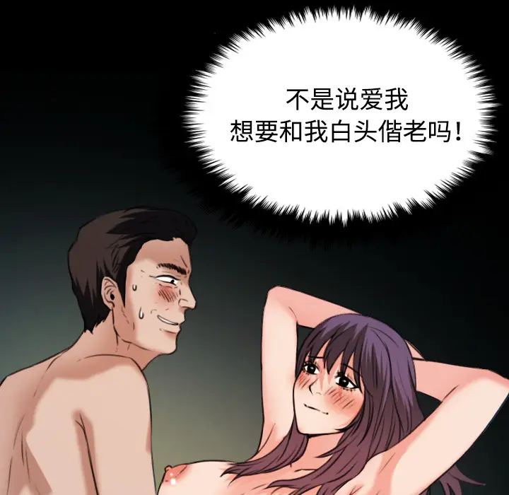 炼狱鬼岛[顶通]韩漫全集-第33话无删减无遮挡章节图片 