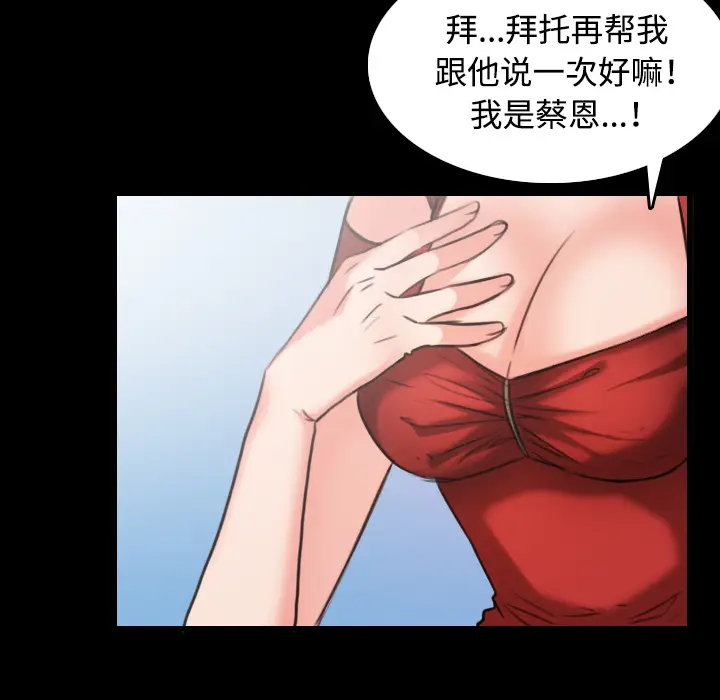 炼狱鬼岛[顶通]韩漫全集-第33话无删减无遮挡章节图片 