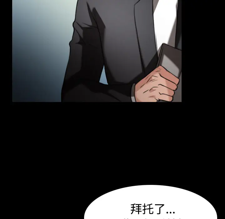 炼狱鬼岛[顶通]韩漫全集-第33话无删减无遮挡章节图片 