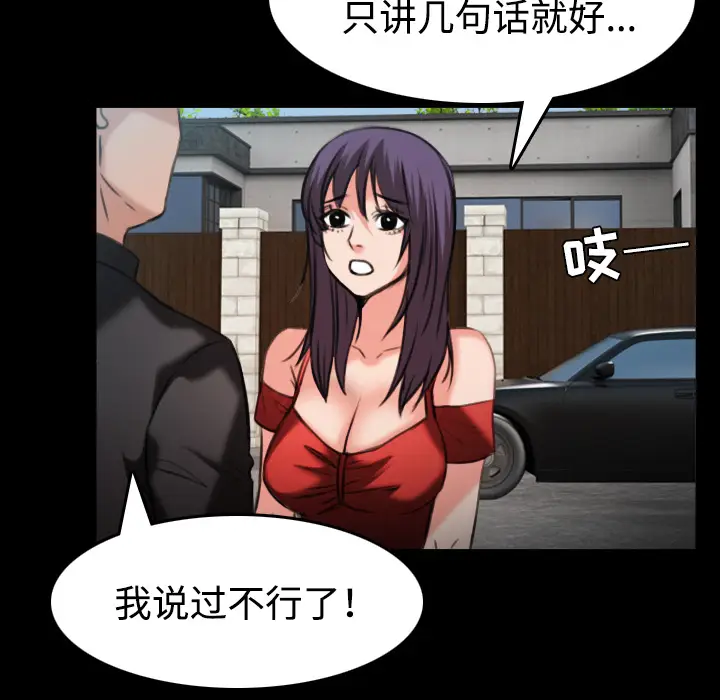 炼狱鬼岛[顶通]韩漫全集-第33话无删减无遮挡章节图片 