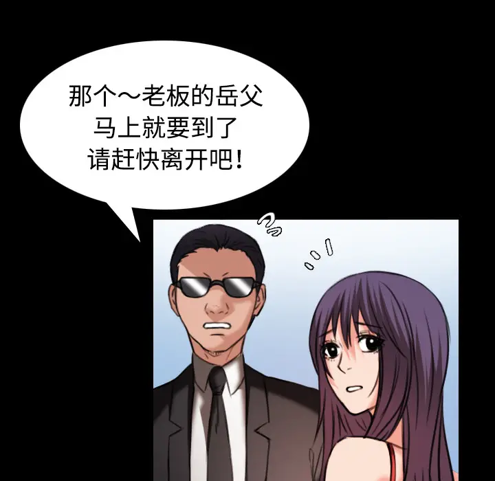 炼狱鬼岛[顶通]韩漫全集-第33话无删减无遮挡章节图片 