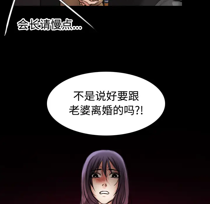 炼狱鬼岛[顶通]韩漫全集-第33话无删减无遮挡章节图片 