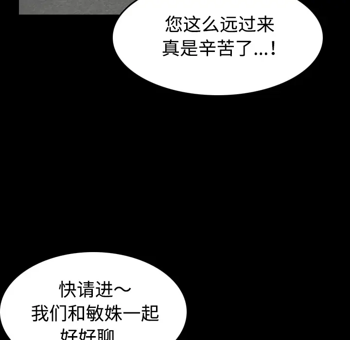 炼狱鬼岛[顶通]韩漫全集-第33话无删减无遮挡章节图片 