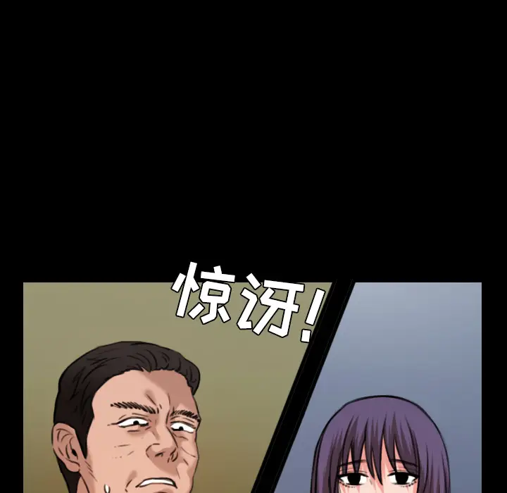 炼狱鬼岛[顶通]韩漫全集-第33话无删减无遮挡章节图片 