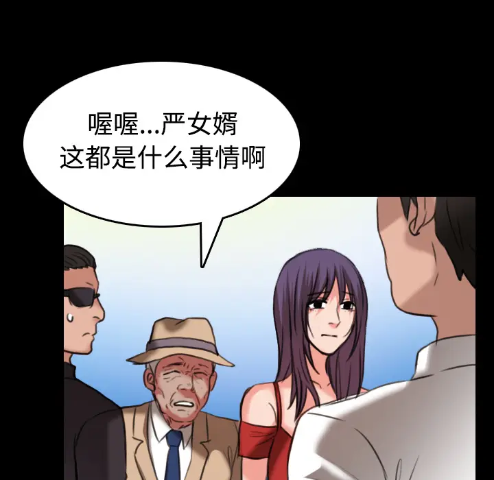 炼狱鬼岛[顶通]韩漫全集-第33话无删减无遮挡章节图片 