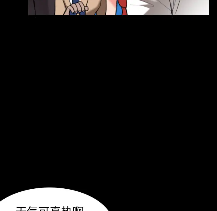 炼狱鬼岛[顶通]韩漫全集-第33话无删减无遮挡章节图片 