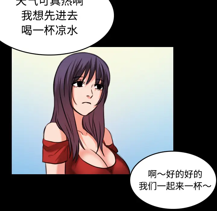 炼狱鬼岛[顶通]韩漫全集-第33话无删减无遮挡章节图片 