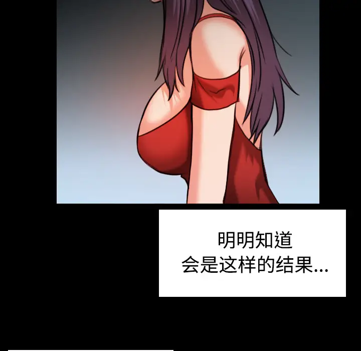 炼狱鬼岛[顶通]韩漫全集-第33话无删减无遮挡章节图片 