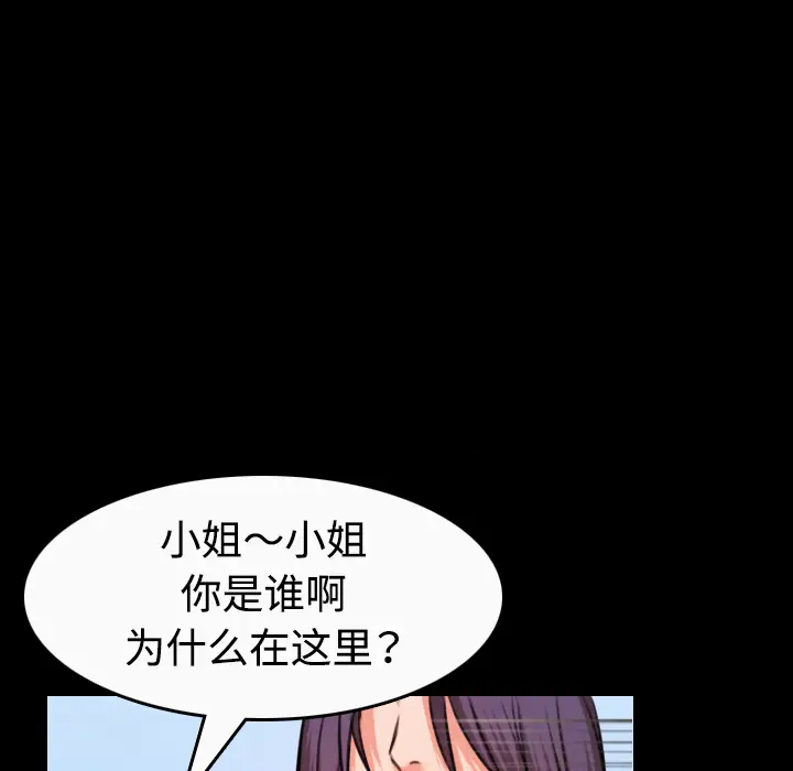 炼狱鬼岛[顶通]韩漫全集-第33话无删减无遮挡章节图片 