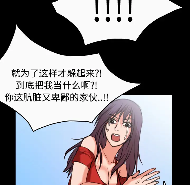 炼狱鬼岛[顶通]韩漫全集-第33话无删减无遮挡章节图片 