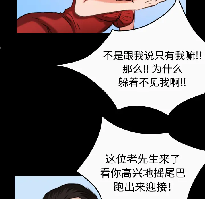 炼狱鬼岛[顶通]韩漫全集-第33话无删减无遮挡章节图片 