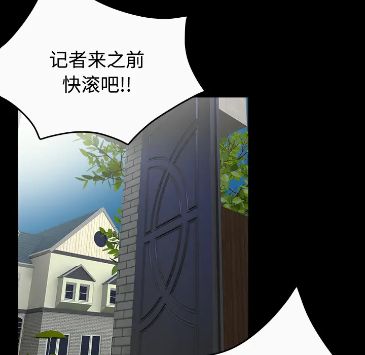 炼狱鬼岛[顶通]韩漫全集-第33话无删减无遮挡章节图片 