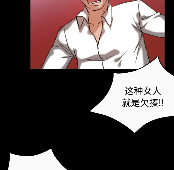 炼狱鬼岛[顶通]韩漫全集-第33话无删减无遮挡章节图片 