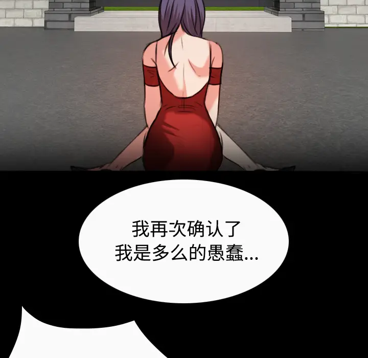 炼狱鬼岛[顶通]韩漫全集-第33话无删减无遮挡章节图片 
