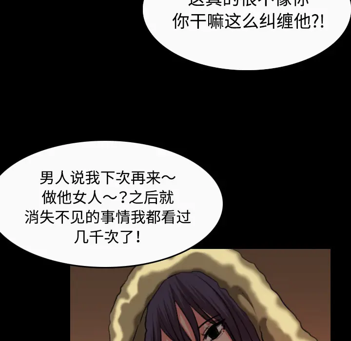 炼狱鬼岛[顶通]韩漫全集-第33话无删减无遮挡章节图片 