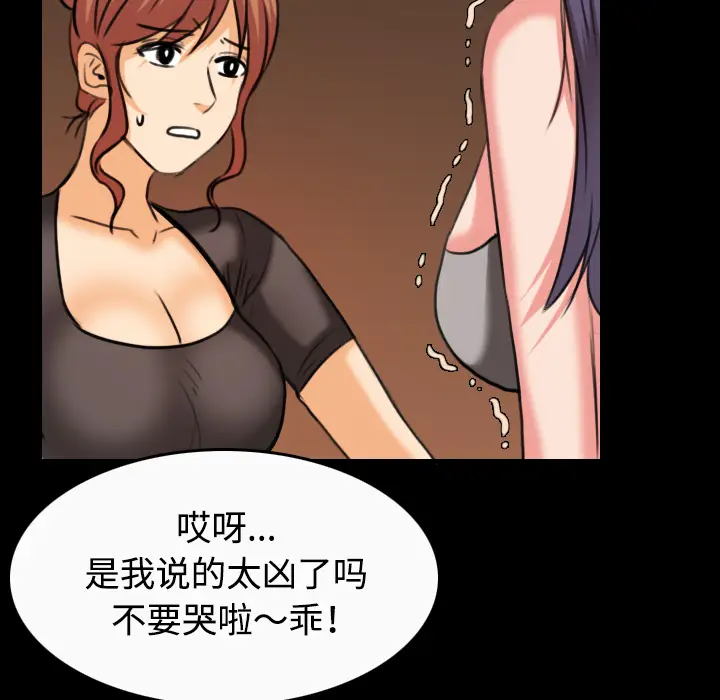炼狱鬼岛[顶通]韩漫全集-第33话无删减无遮挡章节图片 