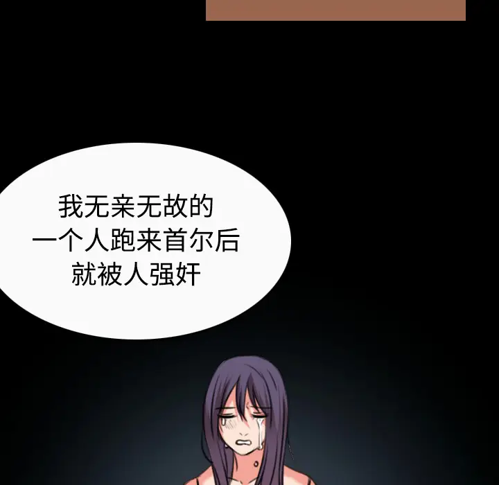 炼狱鬼岛[顶通]韩漫全集-第33话无删减无遮挡章节图片 