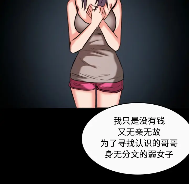 炼狱鬼岛[顶通]韩漫全集-第33话无删减无遮挡章节图片 