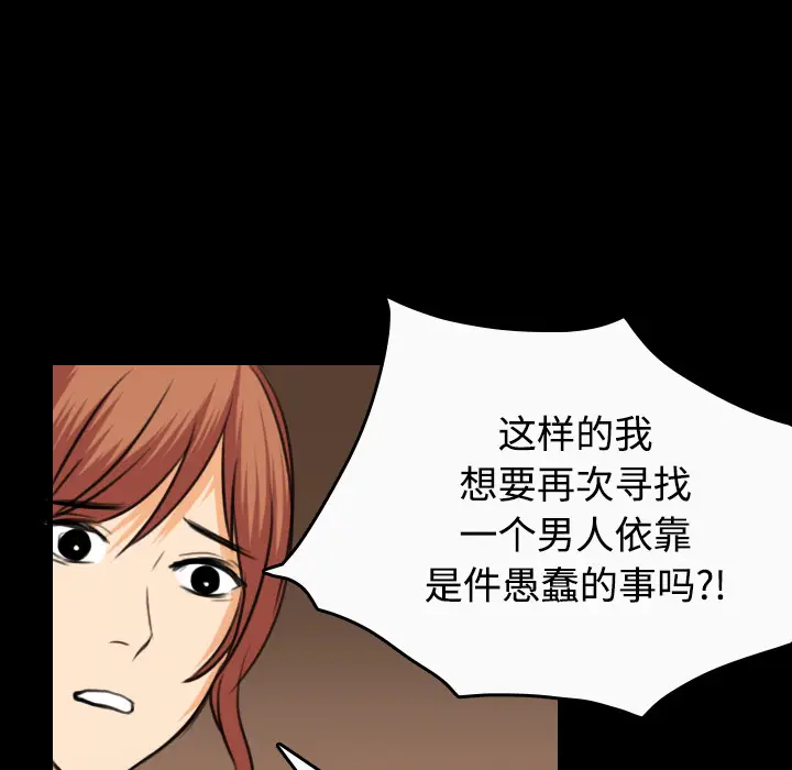 炼狱鬼岛[顶通]韩漫全集-第33话无删减无遮挡章节图片 