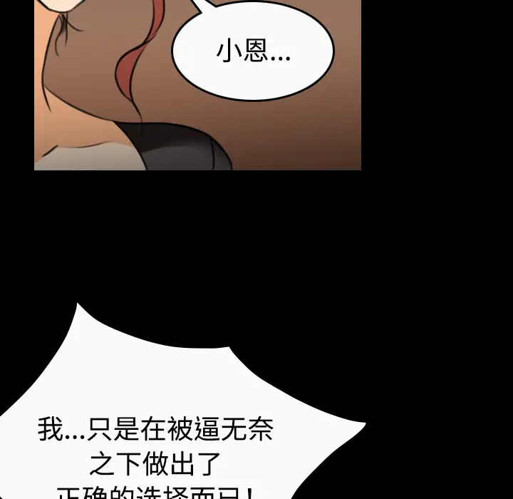 炼狱鬼岛[顶通]韩漫全集-第33话无删减无遮挡章节图片 