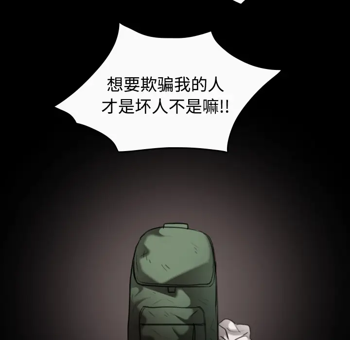 炼狱鬼岛[顶通]韩漫全集-第33话无删减无遮挡章节图片 