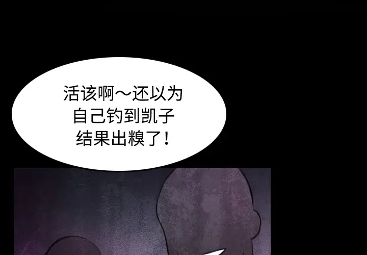 炼狱鬼岛[顶通]韩漫全集-第34话无删减无遮挡章节图片 