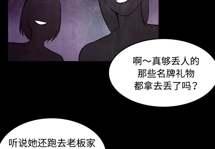 炼狱鬼岛[顶通]韩漫全集-第34话无删减无遮挡章节图片 