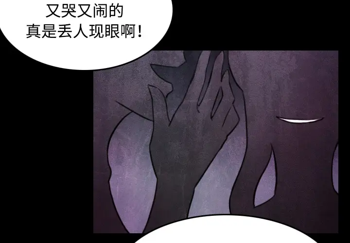 炼狱鬼岛[顶通]韩漫全集-第34话无删减无遮挡章节图片 