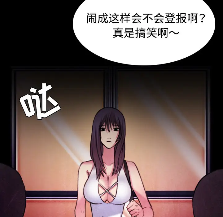 炼狱鬼岛[顶通]韩漫全集-第34话无删减无遮挡章节图片 