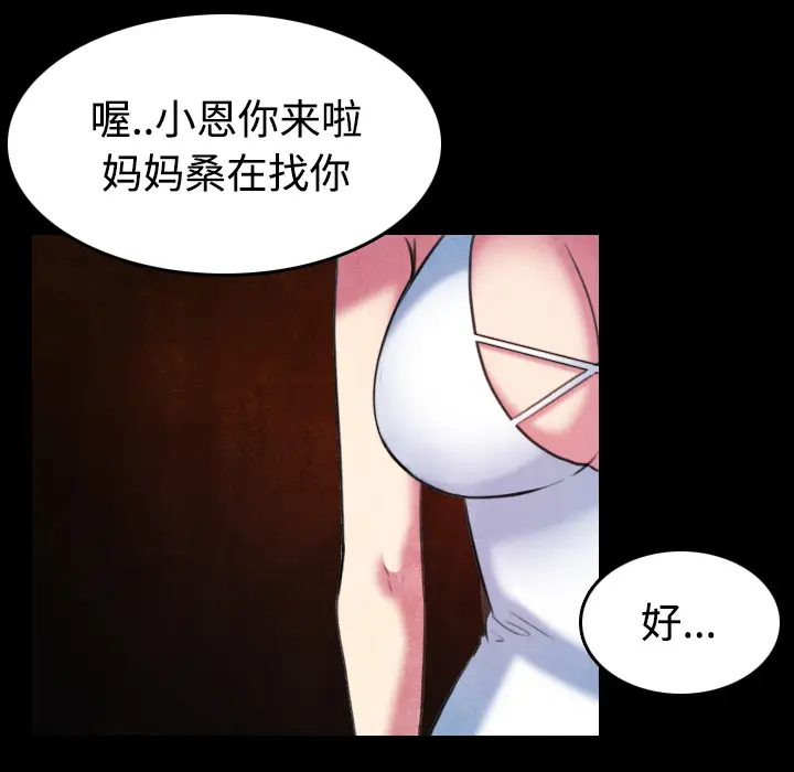 炼狱鬼岛[顶通]韩漫全集-第34话无删减无遮挡章节图片 