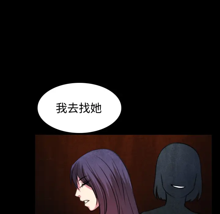 炼狱鬼岛[顶通]韩漫全集-第34话无删减无遮挡章节图片 
