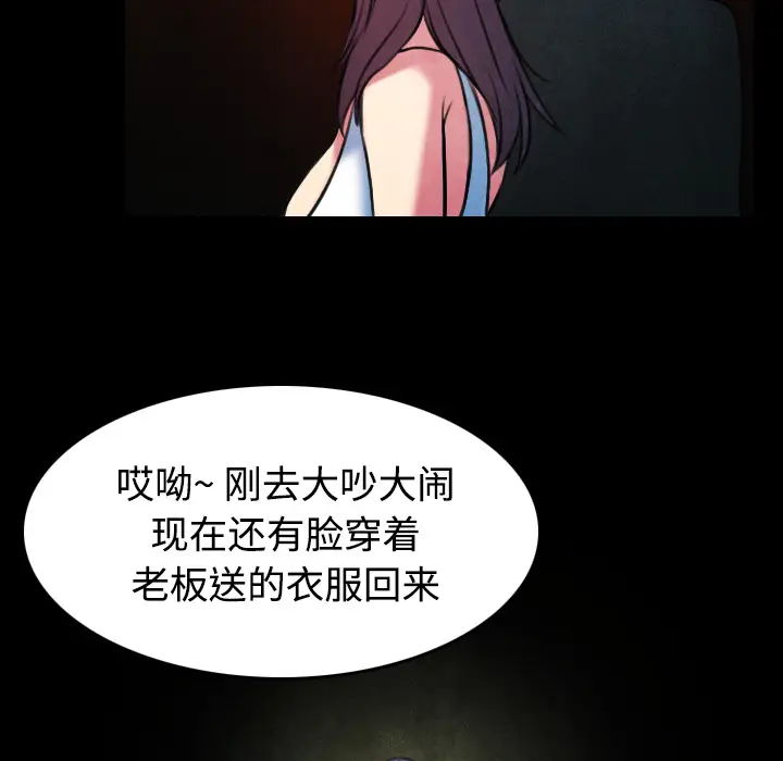 炼狱鬼岛[顶通]韩漫全集-第34话无删减无遮挡章节图片 