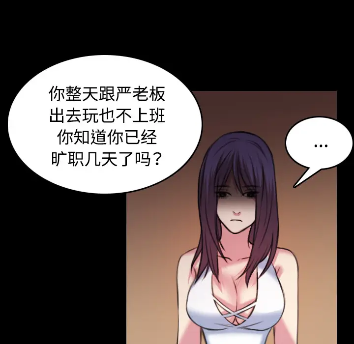 炼狱鬼岛[顶通]韩漫全集-第34话无删减无遮挡章节图片 