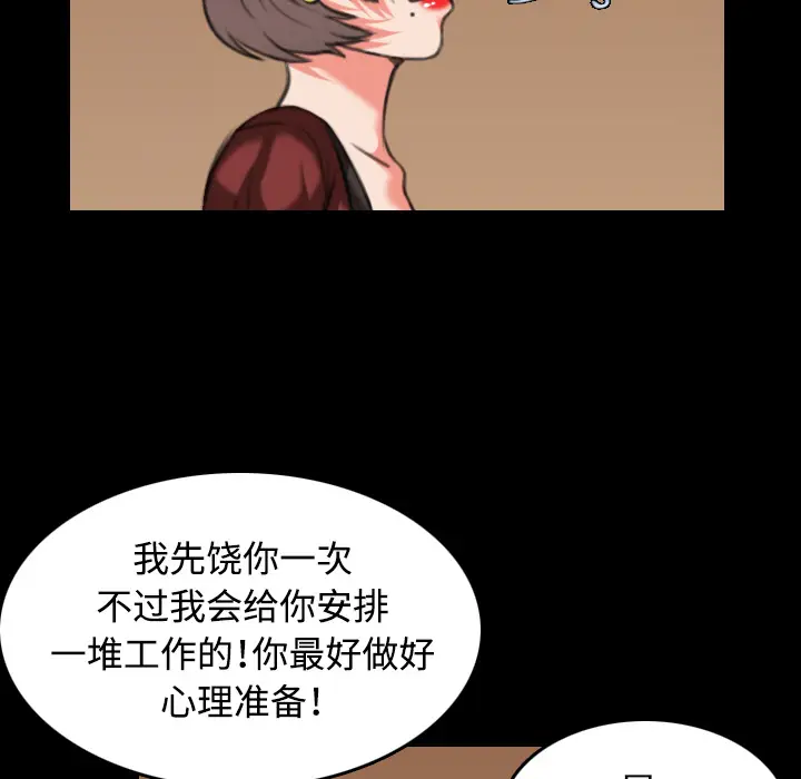 炼狱鬼岛[顶通]韩漫全集-第34话无删减无遮挡章节图片 