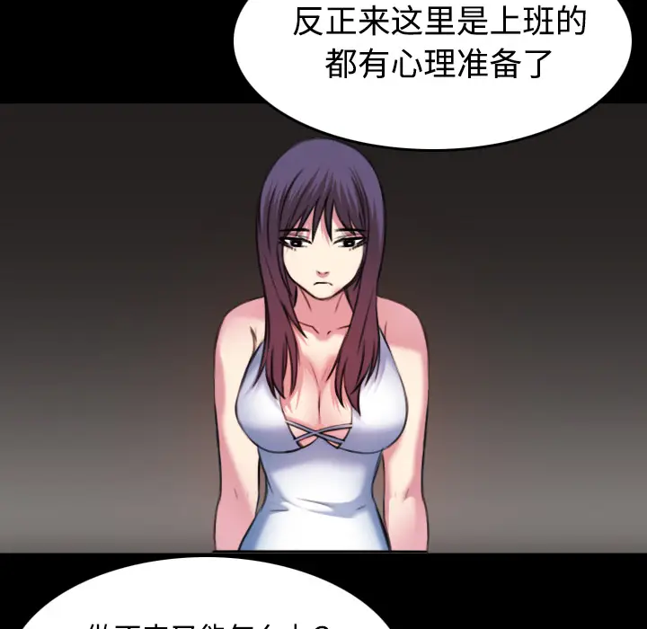炼狱鬼岛[顶通]韩漫全集-第34话无删减无遮挡章节图片 