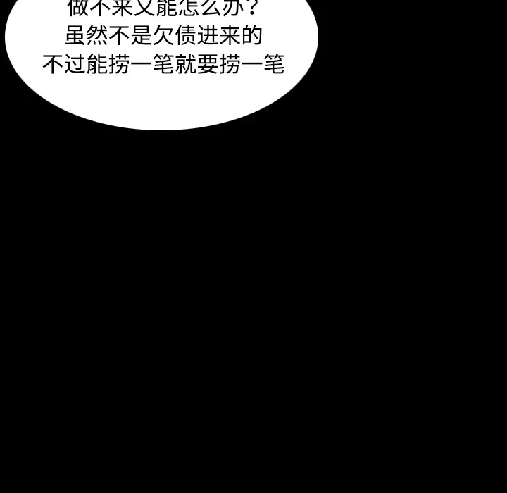 炼狱鬼岛[顶通]韩漫全集-第34话无删减无遮挡章节图片 