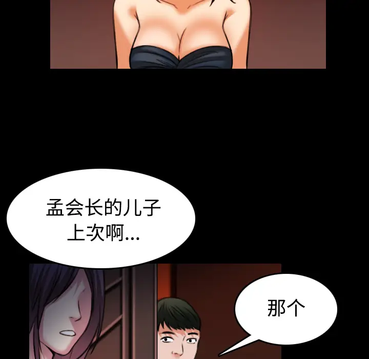 炼狱鬼岛[顶通]韩漫全集-第34话无删减无遮挡章节图片 