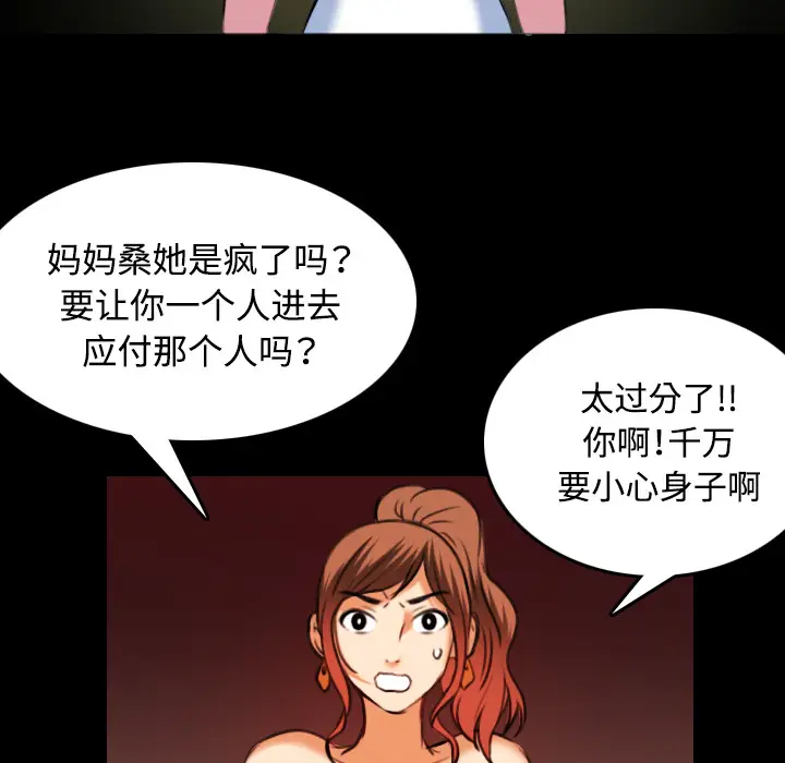 炼狱鬼岛[顶通]韩漫全集-第34话无删减无遮挡章节图片 