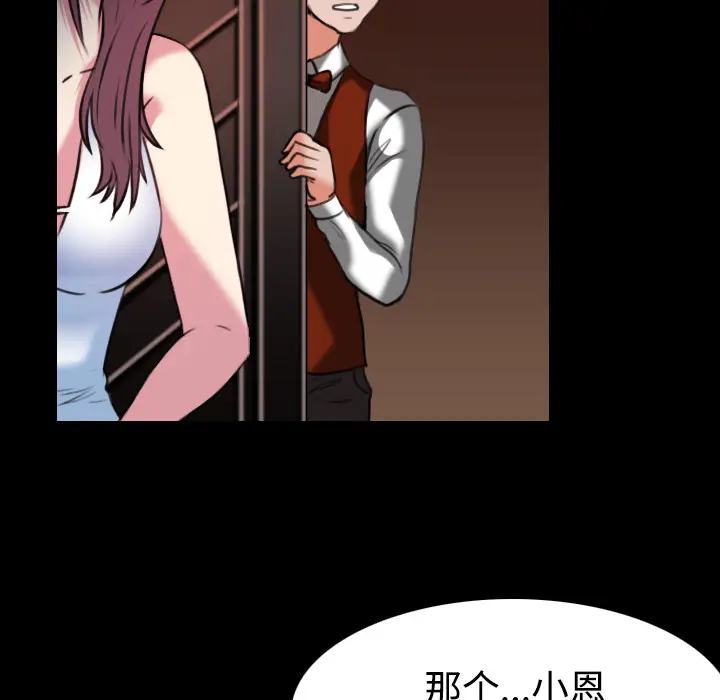 炼狱鬼岛[顶通]韩漫全集-第34话无删减无遮挡章节图片 