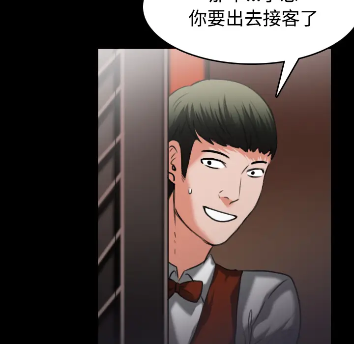 炼狱鬼岛[顶通]韩漫全集-第34话无删减无遮挡章节图片 