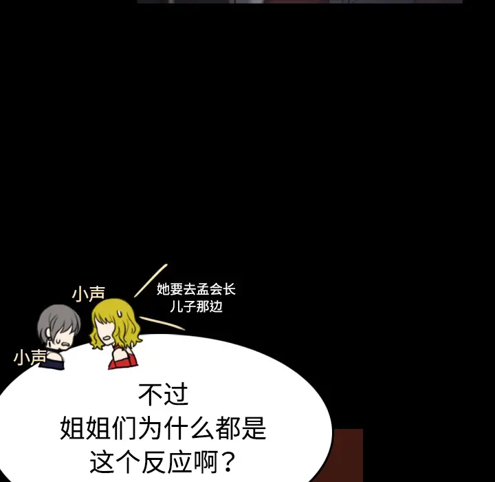 炼狱鬼岛[顶通]韩漫全集-第34话无删减无遮挡章节图片 
