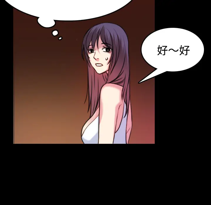 炼狱鬼岛[顶通]韩漫全集-第34话无删减无遮挡章节图片 