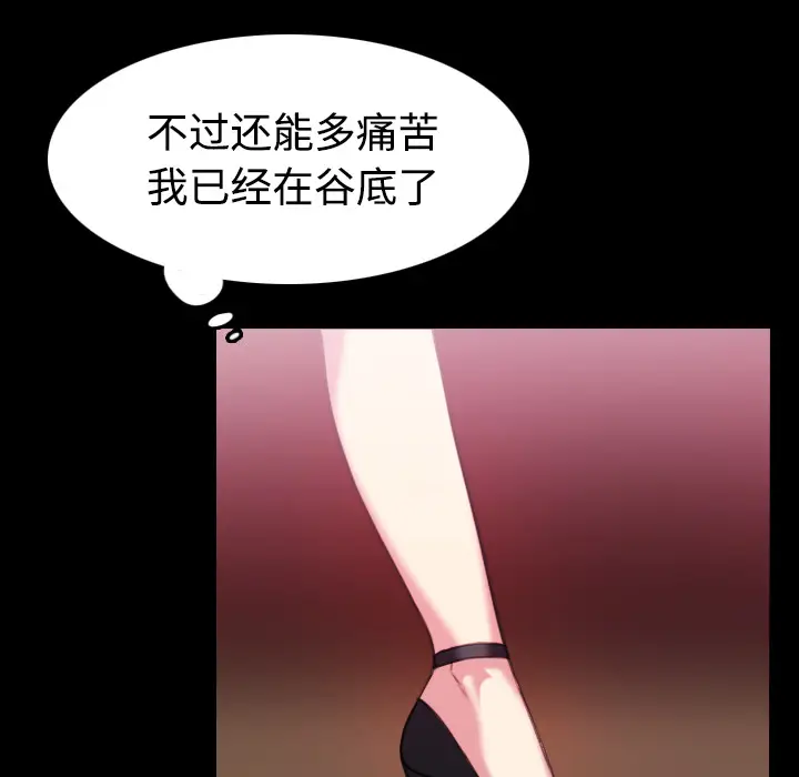 炼狱鬼岛[顶通]韩漫全集-第34话无删减无遮挡章节图片 
